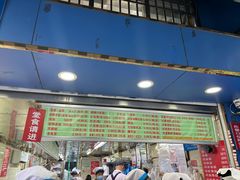 -芳婆糕团店(王府大街店)