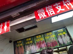 门面-上海鸡柳店(中街盛京大家庭店)