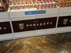 -神洲四海大酒楼(王府井澳门中心店)