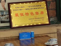 -旺角小渔村·海肠捞饭开创者(环山路店)