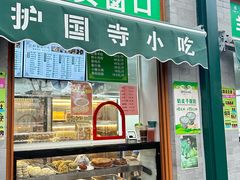 -护国寺小吃(新街口店)