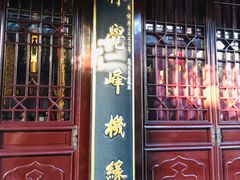 -西林禅寺