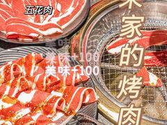 -伊茉家的烤肉店(勒泰中心店)
