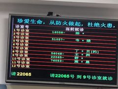-上海市皮肤病医院(武夷路院区)