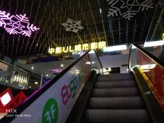 -UL城市影院(中亭街店)