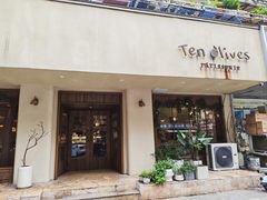 -Ten Olives甜点