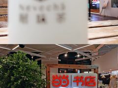 -秦淮礼物(贡院街店)