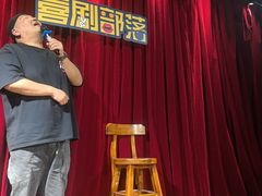 -喜剧部落脱口秀(三里屯店)