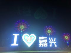 -歌斐颂巧克力小镇