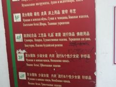 -大连双兴商品城