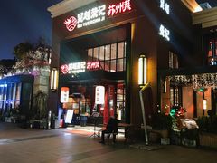 -吴越荣记苏州菜·松鼠桂鱼(月光码头店)