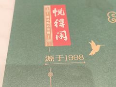 -悦得闲广式点心茶楼(蓝鲸世界店)