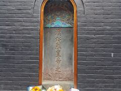 -成都武侯祠博物馆