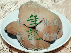 -年记·兴顺斋 牛街清真熟食小吃店