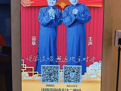 -青曲社相声(易俗街区店)