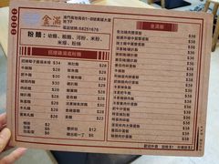 -金满美食
