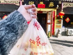 -鼎香润(德胜门内店)