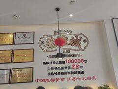 -老淮城·长鱼面(河下古镇店)