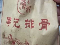 -傅强排骨(成都总店)