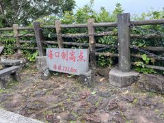 -海口火山口国家地质公园