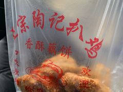 -陶记正宗德州扒鸡(科巷店)