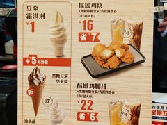 菜单-永和大王(浦东南路店)