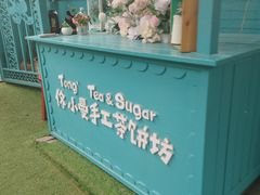-佟小曼手工茶饼坊(鼓浪屿1店)