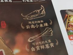-川堂风·跷脚牛肉·乐山爆炒(宝山日月光店)