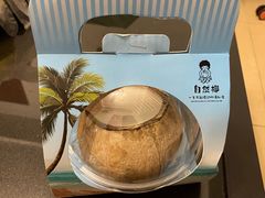 椰子冻-自然椰·海南清补凉(海月广场店)
