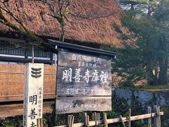 -白川乡与五箇山的合掌构造村落