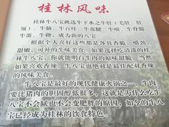 -牛八宝桂林米粉(八里庄店)