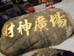 -江门古兜温泉小镇