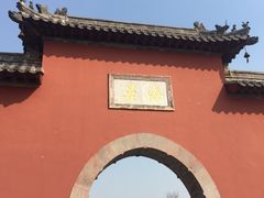 -龙王庙行宫