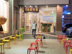 -南门涮肉(北洼路店)