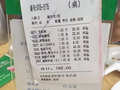 账单-海岛渔村大酒店(云霄路店)