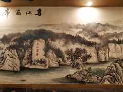 -郑件洋芋饭庄