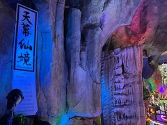-游龙石文化科普馆