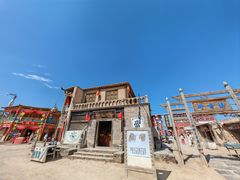 -镇北堡西部影城