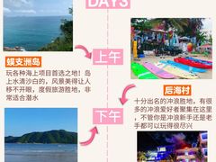 -亚龙湾热带天堂森林公园