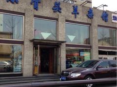 杨记小骨头羊杂馆-杨记小骨头羊杂馆(南五马路店)