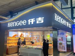 -仟吉KenGee(武汉高铁站店)