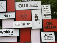 -中海环宇荟