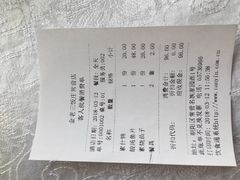 账单-金家老三饭庄(常营店)