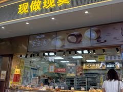 -鲍师傅糕点(江苏路店)