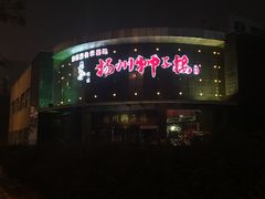 -扬州狮子楼·非遗淮扬菜(总店)