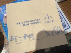 -小大董·烤鸭(王府井apm店)