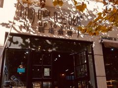 -啊噗吐呦现场烘焙(麦凯乐店)