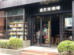 门面-星巴克(美丽华花园店)