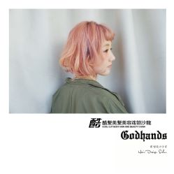 -God Hands发型设计复古会所