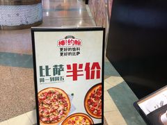 -棒约翰比萨·意面(剑河店)